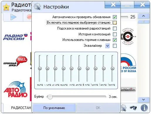 Настройки программы