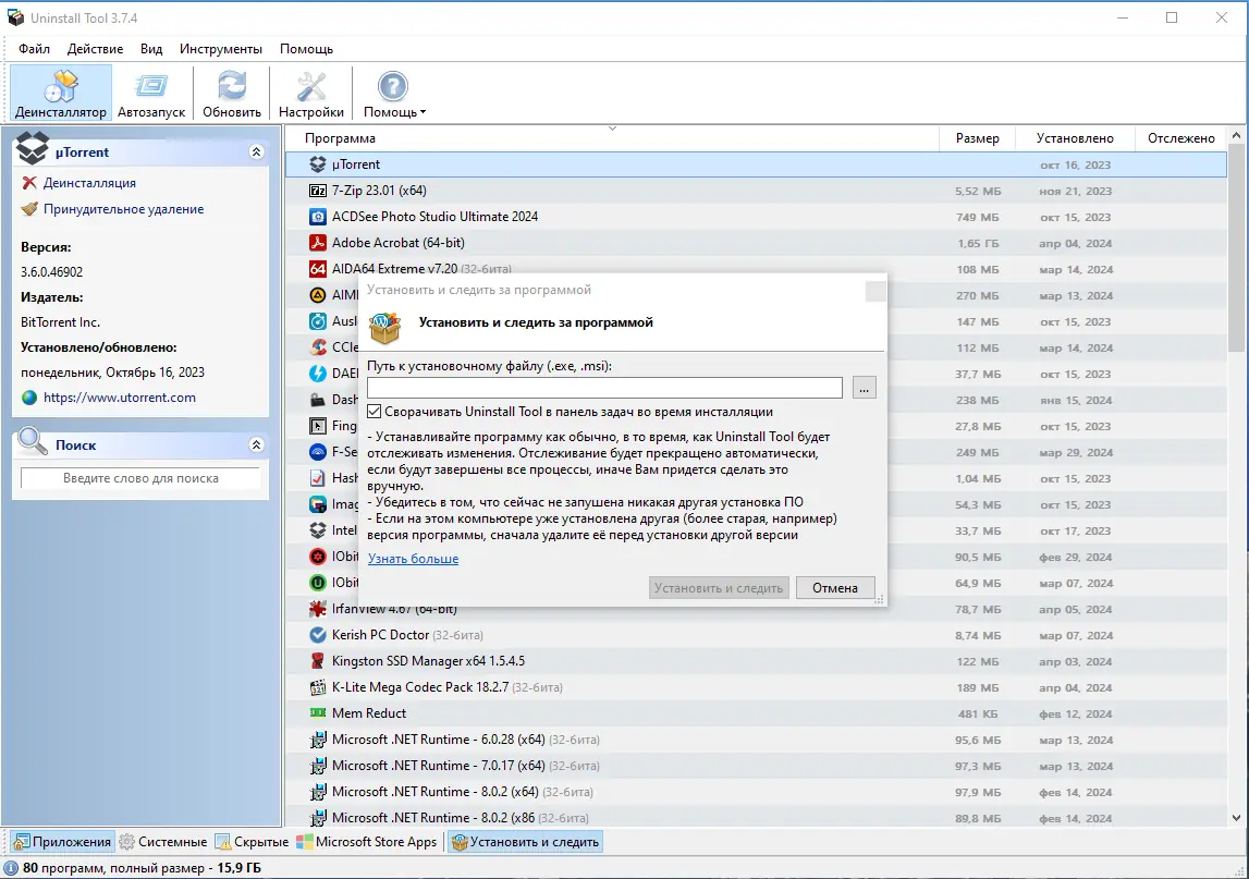 Настройки программы