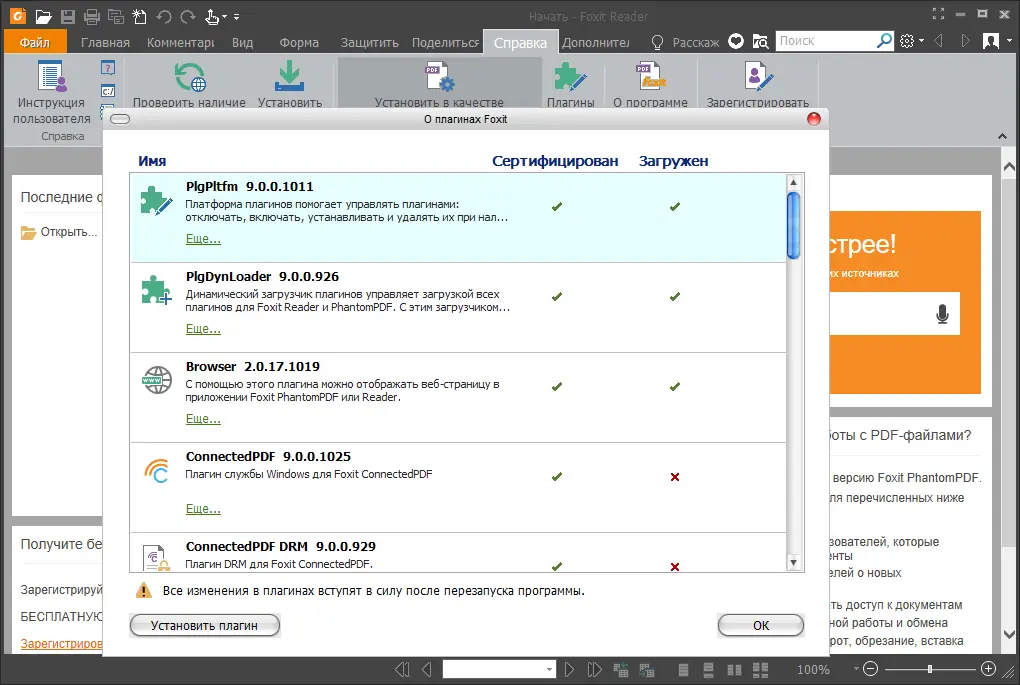 Настройки программы