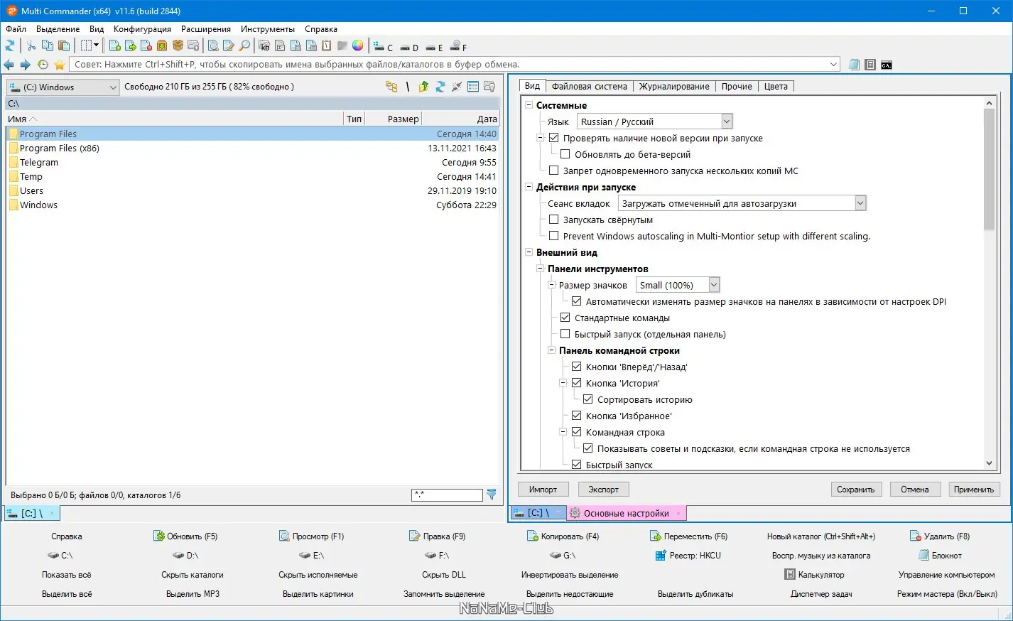 Настройки программы