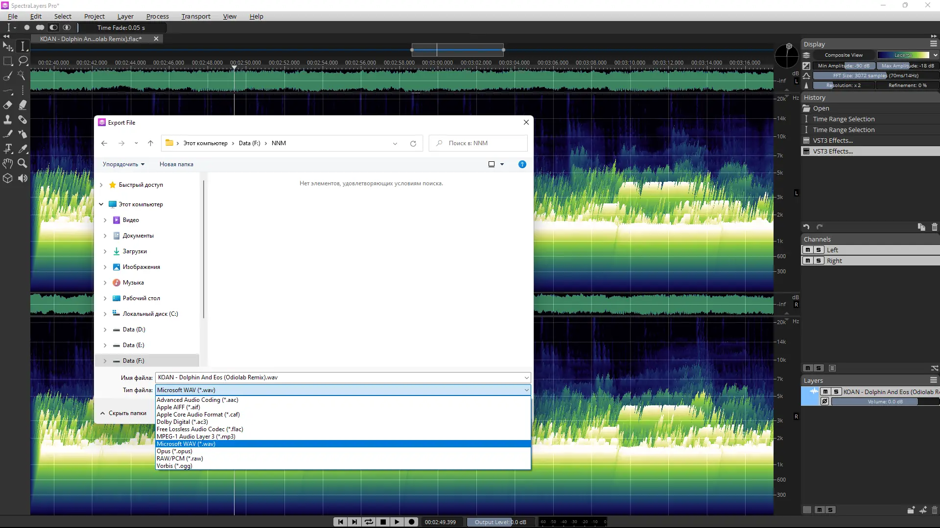 Настройки программы