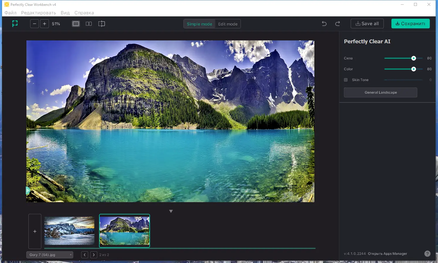 Настройки программы