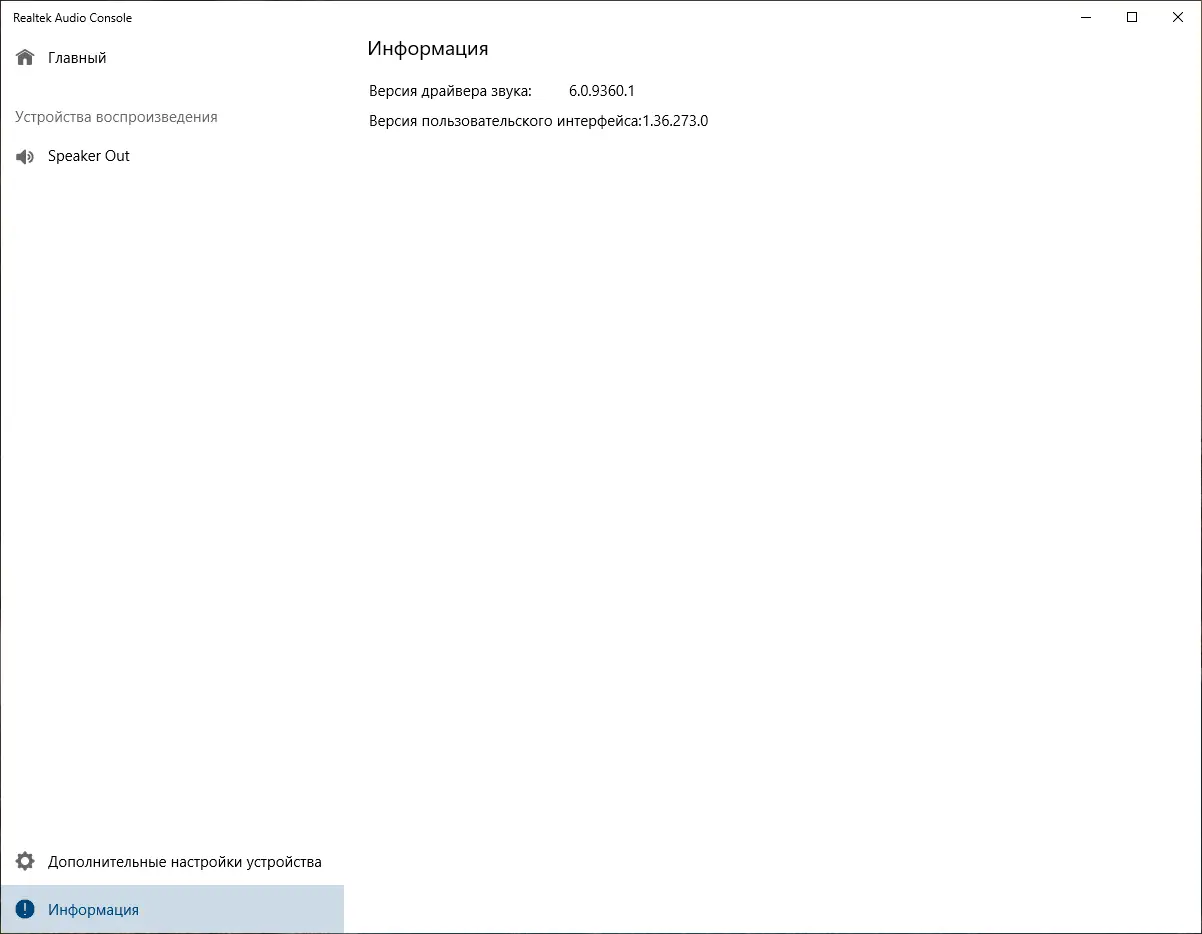 Пользовательсткй интерфейс AAF DCH Optimus Sound 6.0.9360.1 Realtek Mod by AlanFinotty [En]