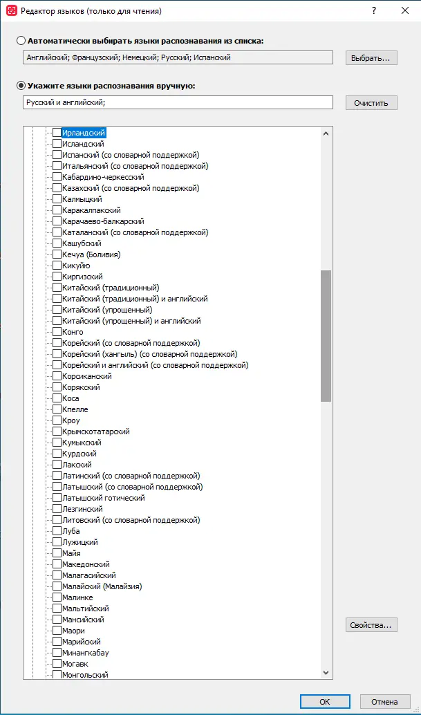 Пользовательсткй интерфейс ABBYY Screenshot Reader 16.0.14.7295 Portable by Conservator (x64) [Multi Ru]