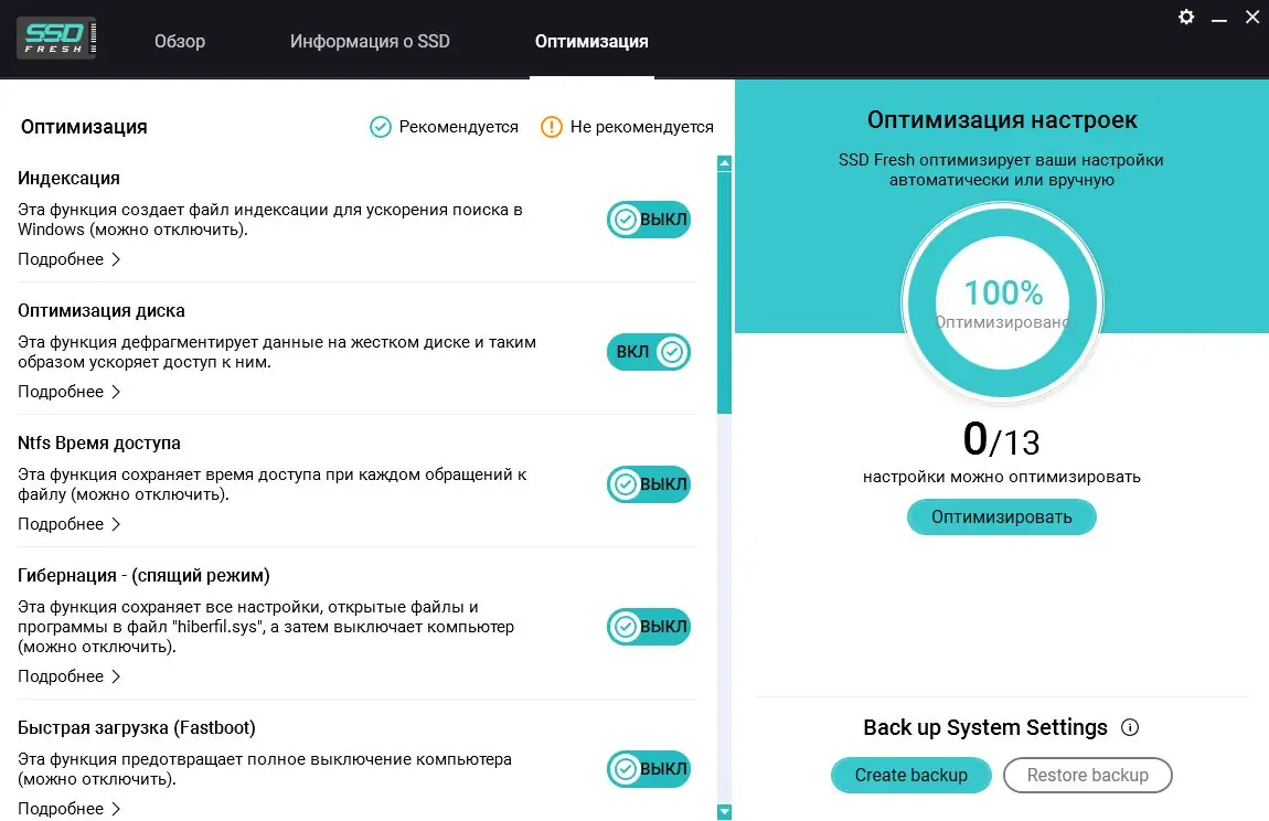 Пользовательсткй интерфейс Abelssoft SSD Fresh Plus 2025 14.0.56618 Portable by FC Portables [Multi Ru]