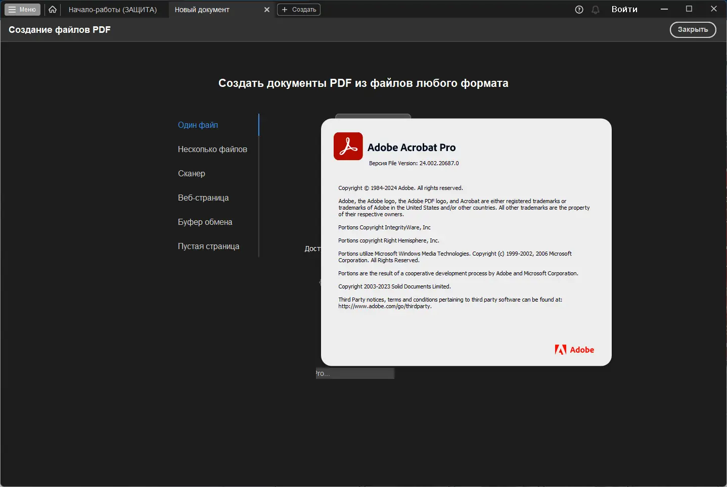 Пользовательсткй интерфейс Adobe Acrobat Pro 2024.002.20687 (x32) Portable by 7997 [Multi Ru]