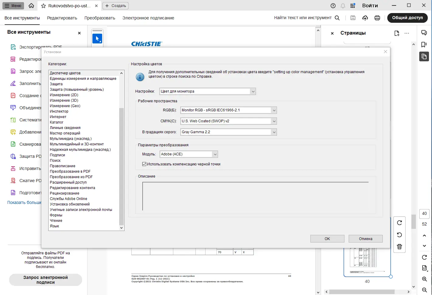 Пользовательсткй интерфейс Adobe Acrobat Pro 2024.002.20854 (x32-x64) Portable by 7997 [Multi Ru]