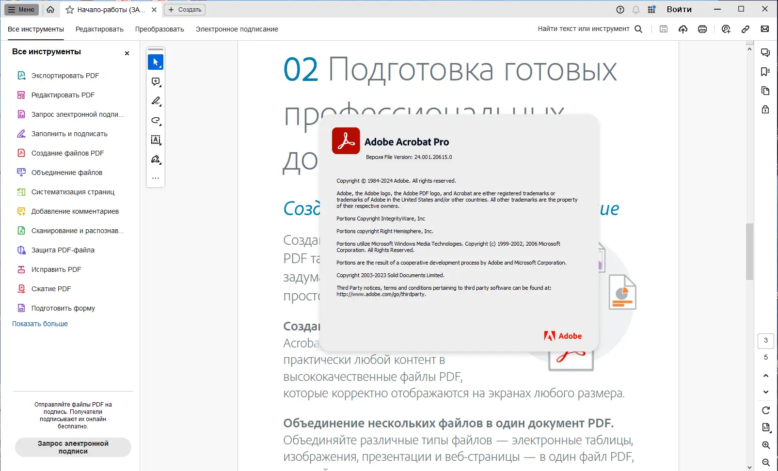 Пользовательсткй интерфейс Adobe Acrobat Pro 24.001.20615 (x64) Portable by 7997 [Multi Ru]