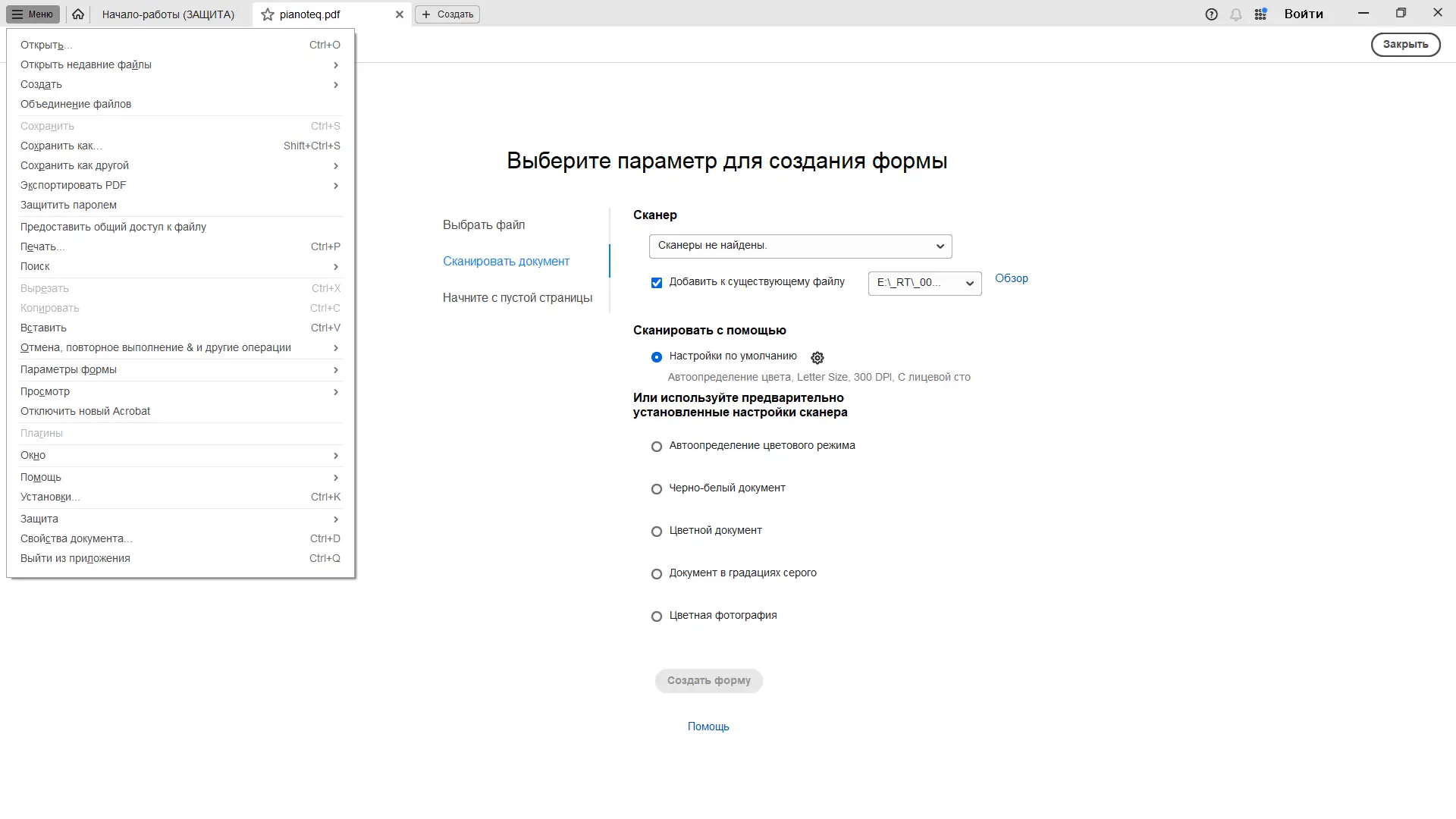 Пользовательсткй интерфейс Adobe Acrobat Pro 24.002.20759.0 (x32-x64) Portable by 7997 [Multi Ru]