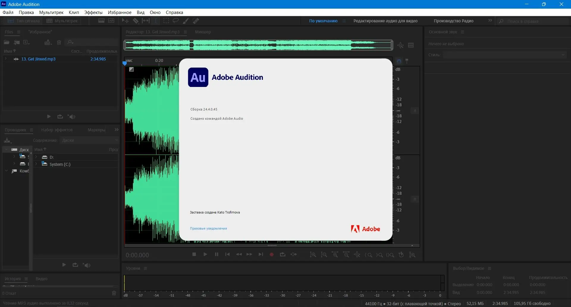Пользовательсткй интерфейс Adobe Audition 2024 24.4.0.45 (x64) Portable by 7997 [Multi Ru]