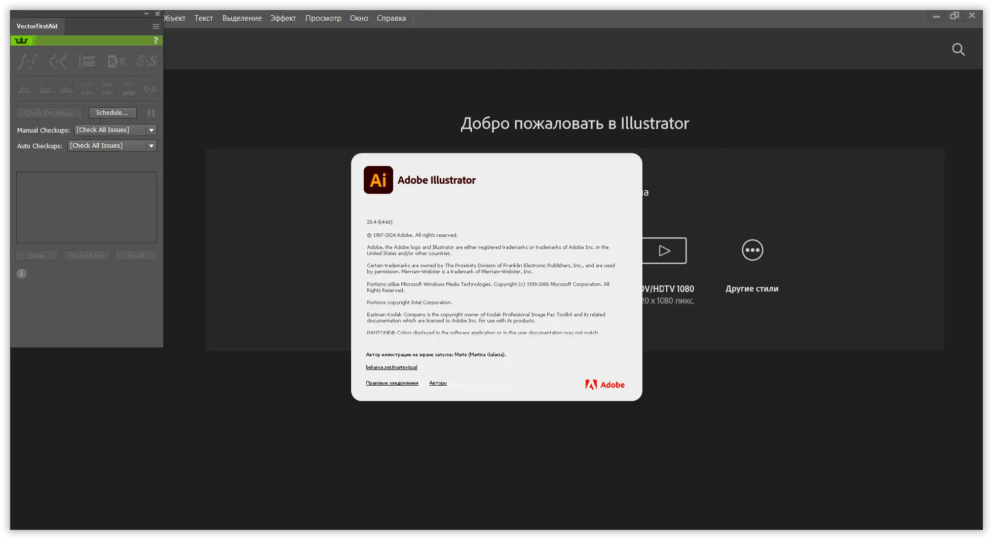 Пользовательсткй интерфейс Adobe Illustrator 2024 28.4.0.82 + Plug-ins (x64) Portable by 7997 [Multi Ru]