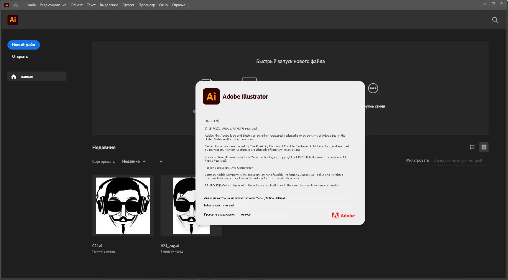 Пользовательсткй интерфейс Adobe Illustrator 2024 28.5.0.132 + Plug-ins (x64) Portable by 7997 [Multi Ru]