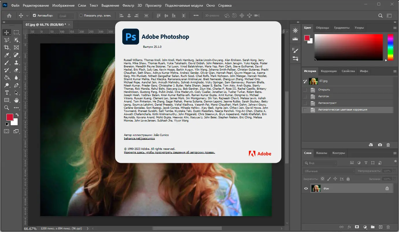Пользовательсткй интерфейс Adobe Photoshop 2024 25.1.0.120 (x64) Lite Portable by 7997 [Multi Ru]