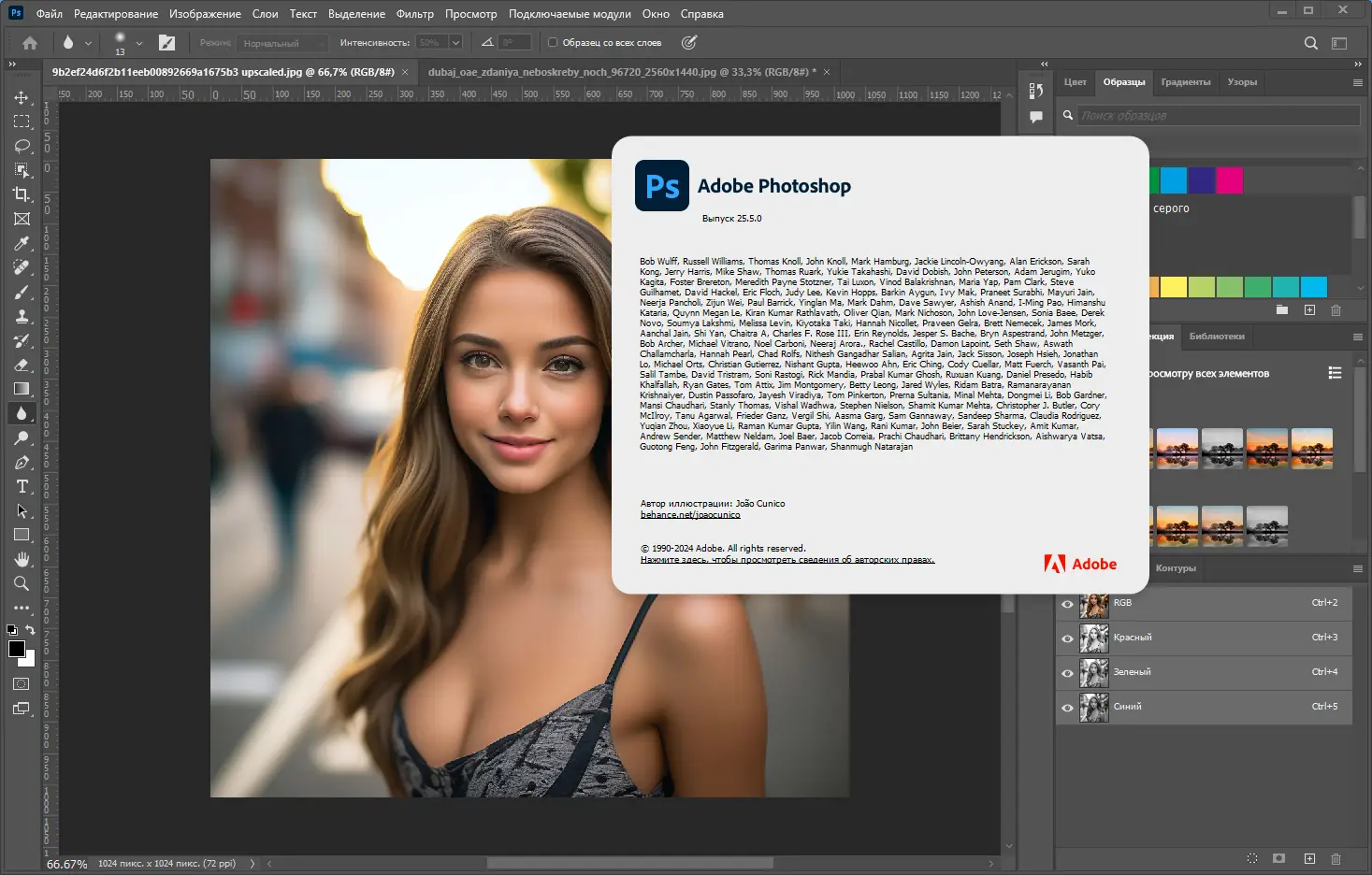 Пользовательсткй интерфейс Adobe Photoshop 2024 25.5.0.375 Full (x64) Portable by 7997 [Multi Ru]