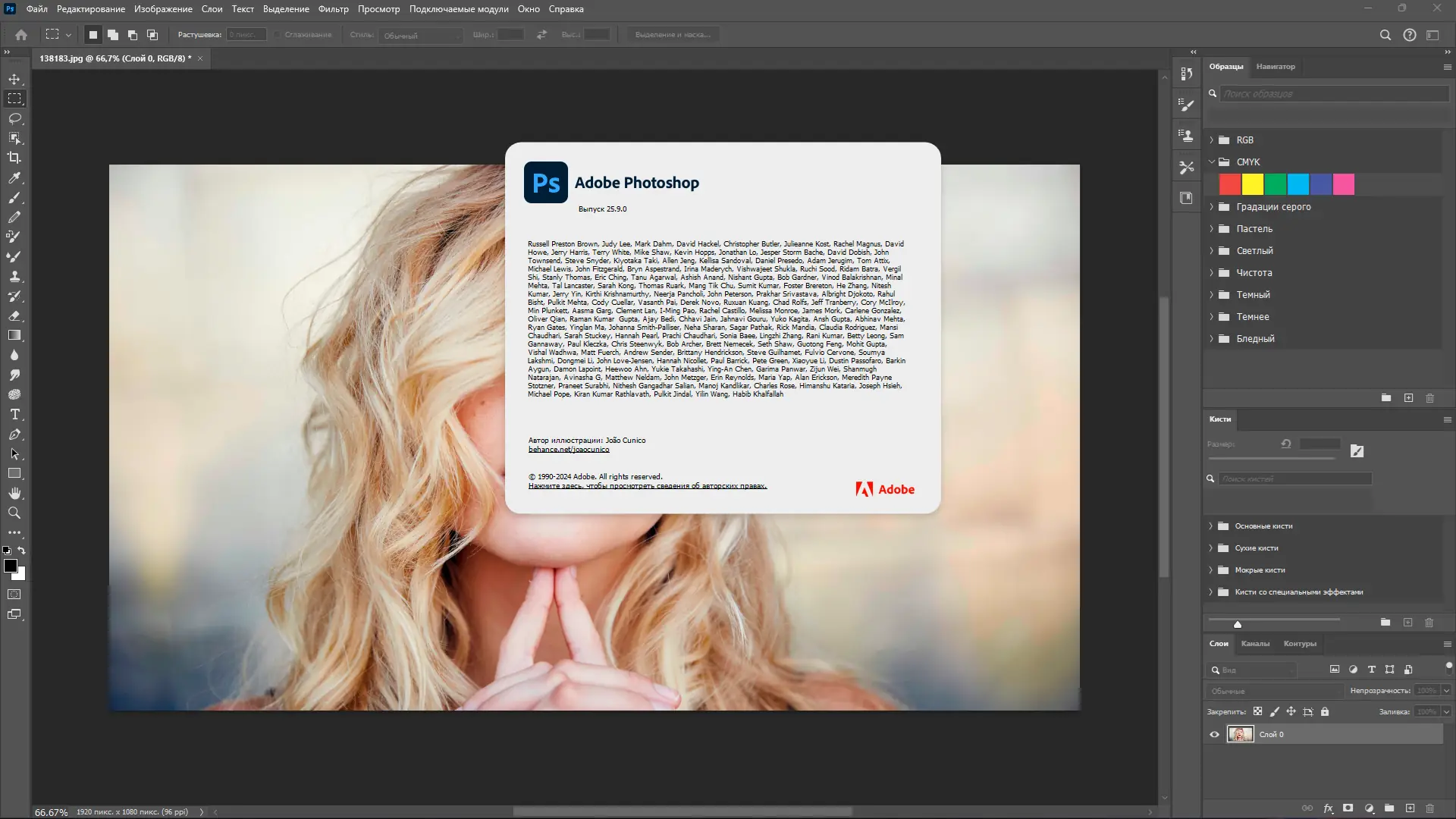 Пользовательсткй интерфейс Adobe Photoshop 2024 25.9.0.573 Full (x64) Portable by 7997 [Multi Ru]