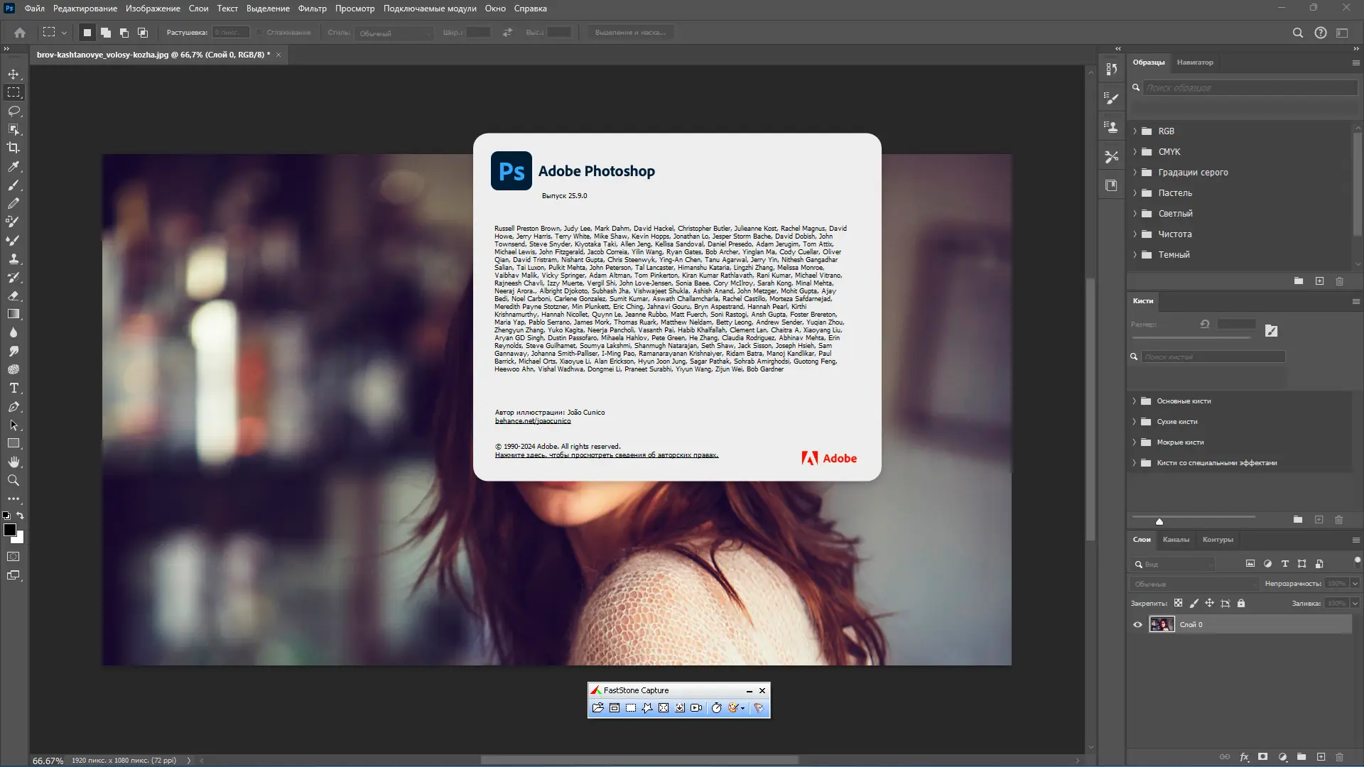 Пользовательсткй интерфейс Adobe Photoshop 2024 25.9.0.573 Light (x64) Portable by 7997 [Multi Ru]