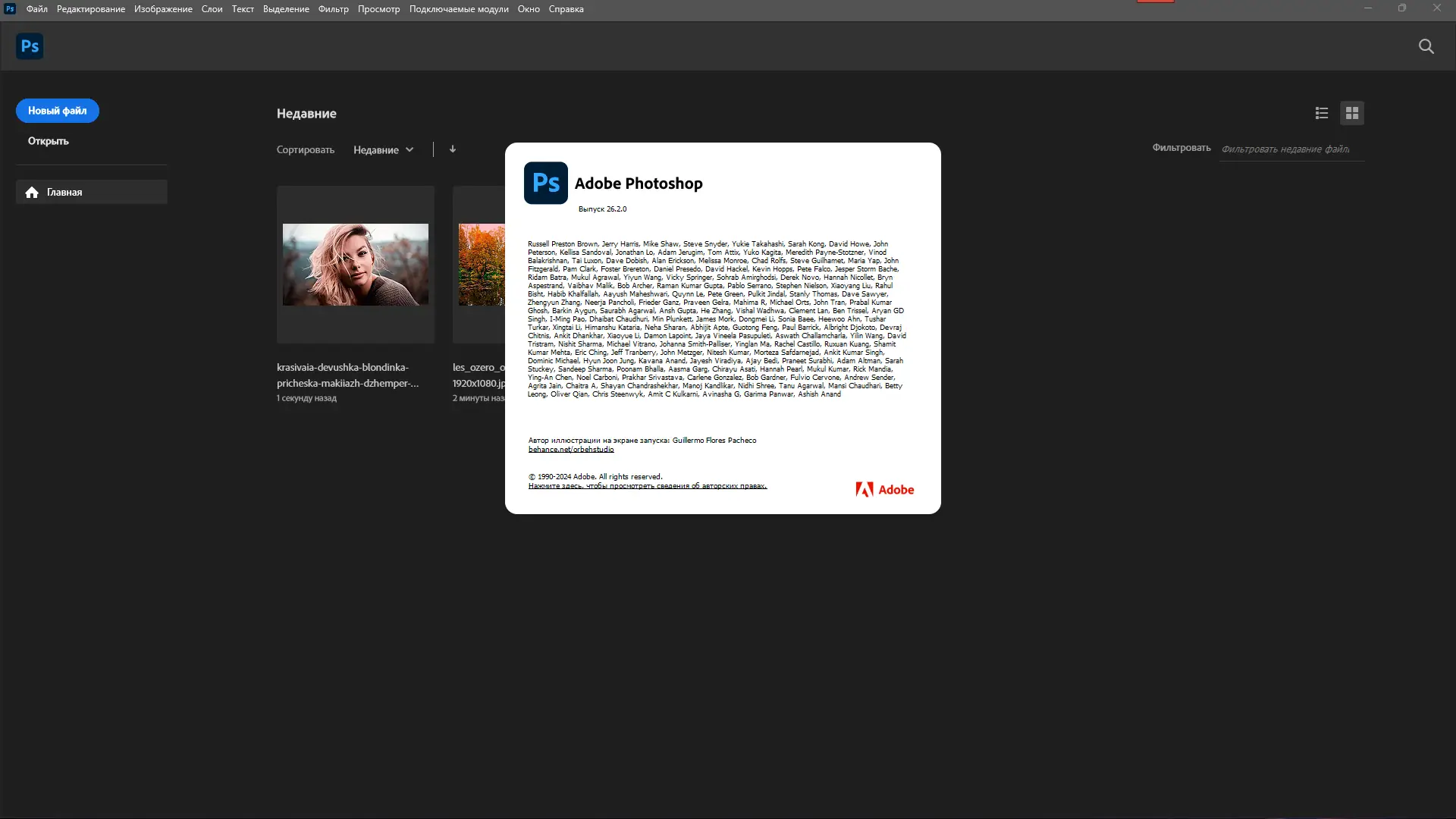 Пользовательсткй интерфейс Adobe Photoshop 2025 26.2.0.140 Light (x64) Portable by 7997 [Multi Ru]