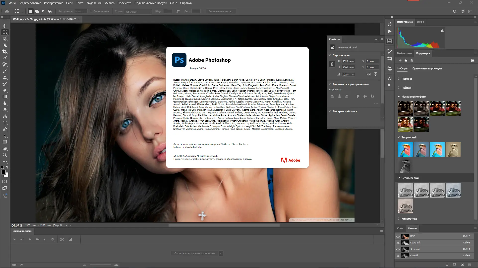 Пользовательсткй интерфейс Adobe Photoshop 2025 26.7.0.15 Light (x64) Portable by 7997 [Multi Ru]