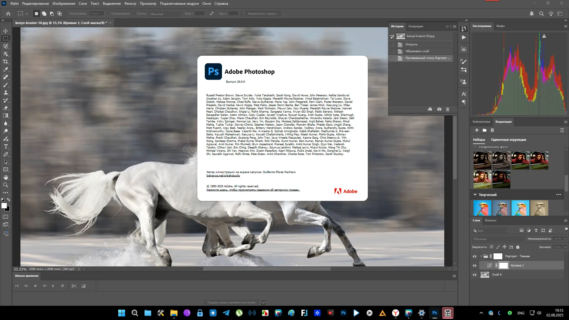 Пользовательсткй интерфейс Adobe Photoshop 2025 26.9.0.15 Full (x64) Portable by 7997 (31.07.2025) [Multi Ru]