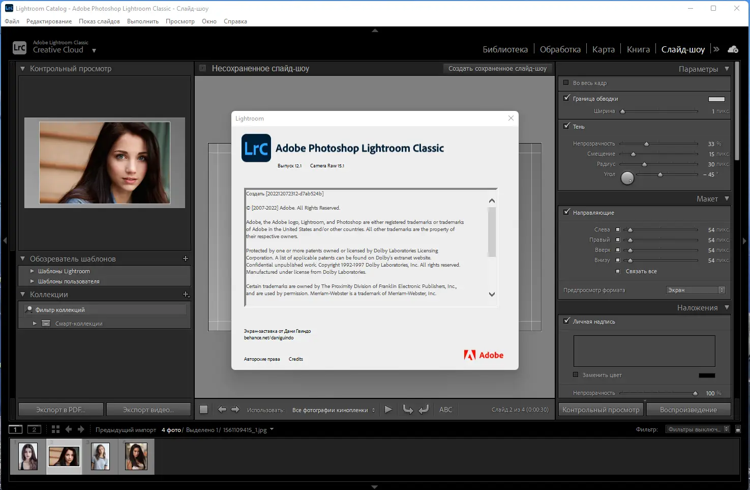 Пользовательсткй интерфейс Adobe Photoshop Lightroom Classic 12.1.0.8 RePack by KpoJIuK [Multi Ru]