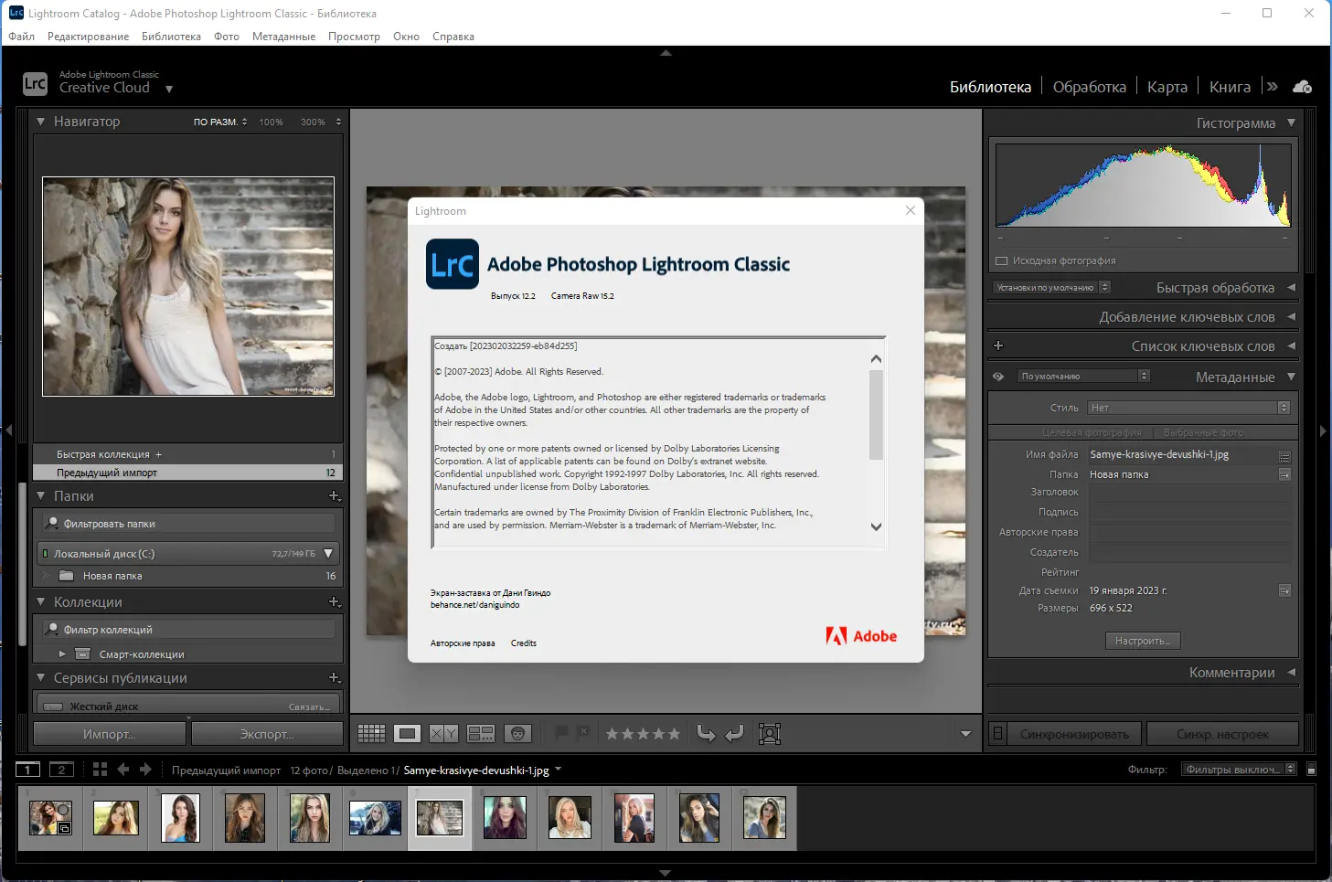 Пользовательсткй интерфейс Adobe Photoshop Lightroom Classic 12.2.0.2 RePack by KpoJIuK [Multi Ru]