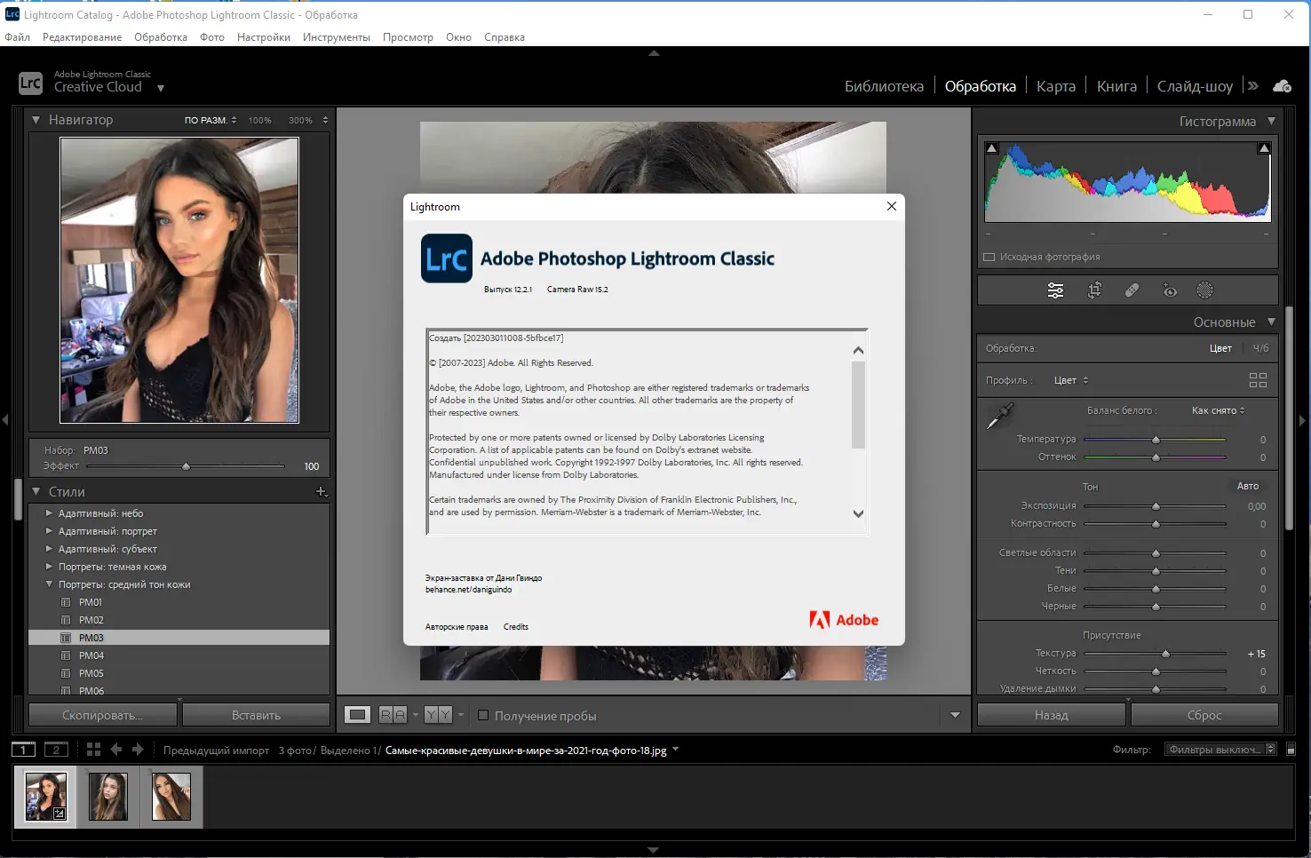 Пользовательсткй интерфейс Adobe Photoshop Lightroom Classic 12.2.1.1 RePack by KpoJIuK [Multi Ru]