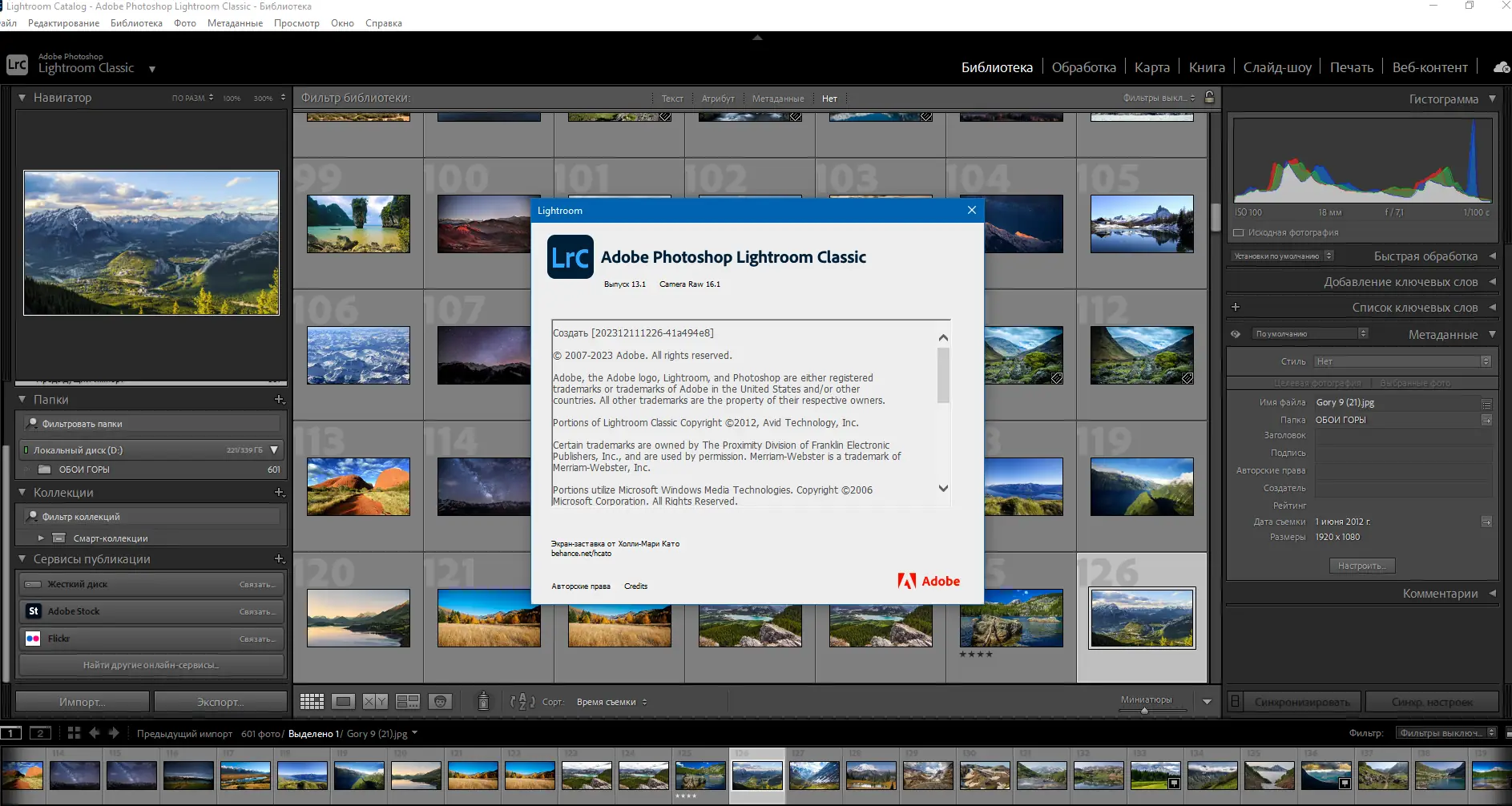 Пользовательсткй интерфейс Adobe Photoshop Lightroom Classic 2024 13.1.0.8 (x64) Portable by 7997 [Multi Ru]