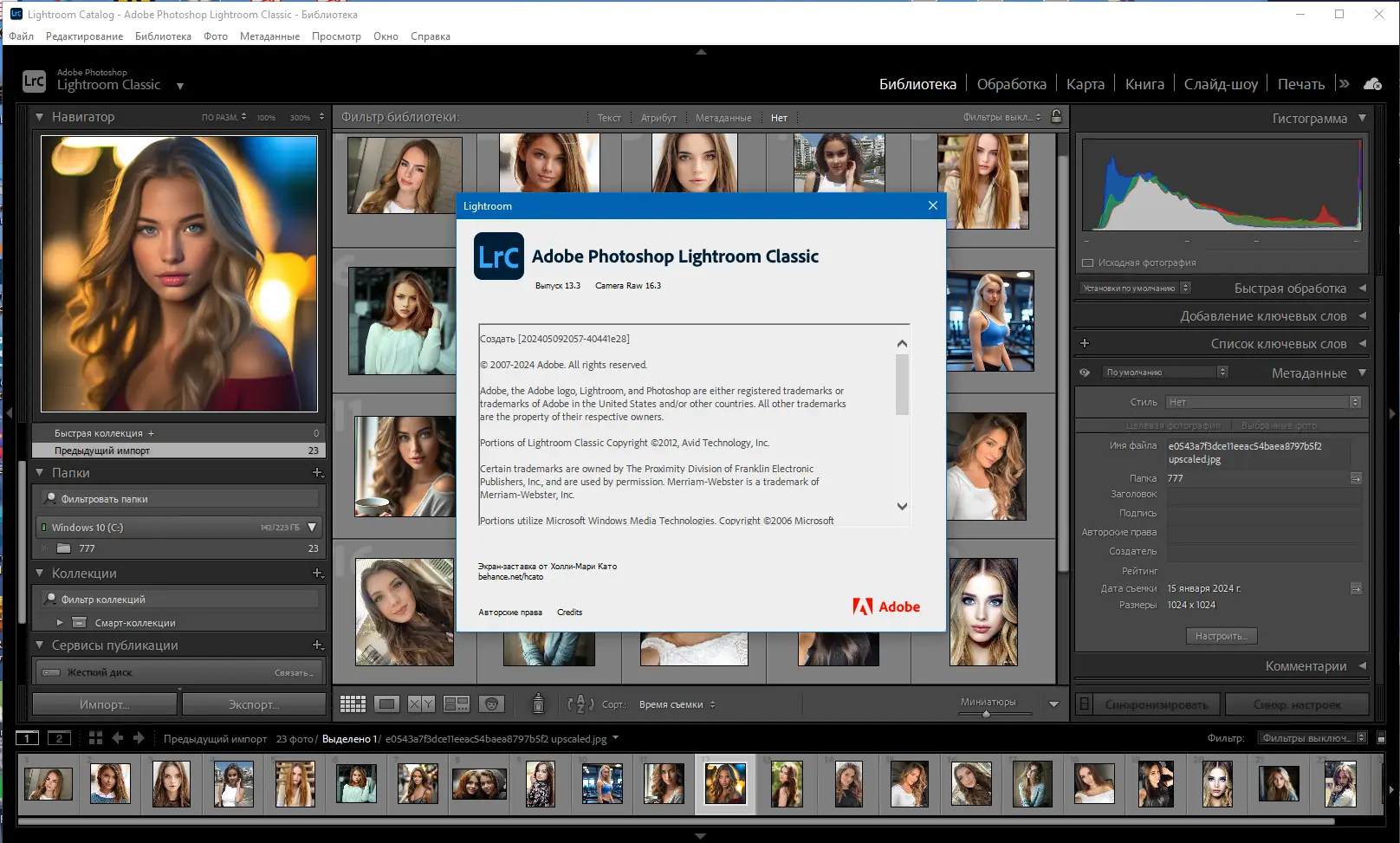 Пользовательсткй интерфейс Adobe Photoshop Lightroom Classic 2024 13.3.0.17 (x64) Portable by 7997 [Multi Ru]