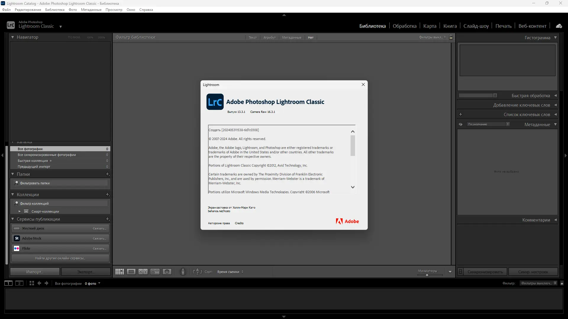 Пользовательсткй интерфейс Adobe Photoshop Lightroom Classic 2024 13.3.1.1 (x64) Portable by 7997 [Multi Ru]