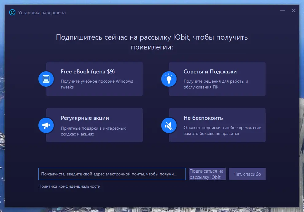 Пользовательсткй интерфейс Advanced SystemCare Pro 15.3.0.226 (акция Comss) [Multi Ru]