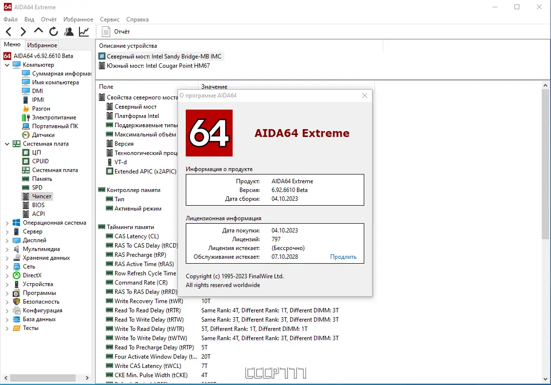 Пользовательсткй интерфейс AIDA64 Extreme Edition 6.92.6610 Beta Portable [Multi Ru]