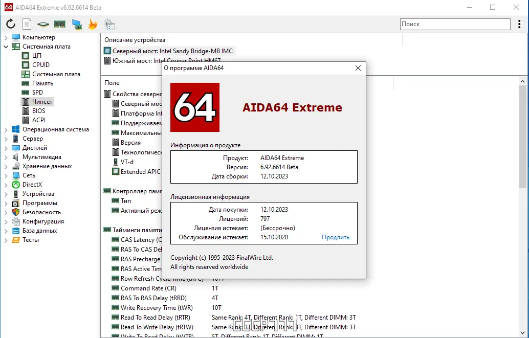 Пользовательсткй интерфейс AIDA64 Extreme Edition 6.92.6614 Beta Portable [Multi Ru]