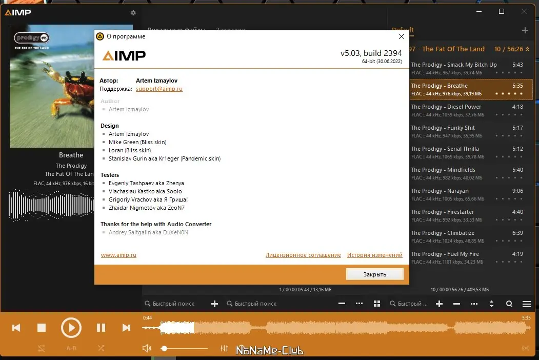 Пользовательсткй интерфейс AIMP 5.03 Build 2394 + Portable [Multi Ru]