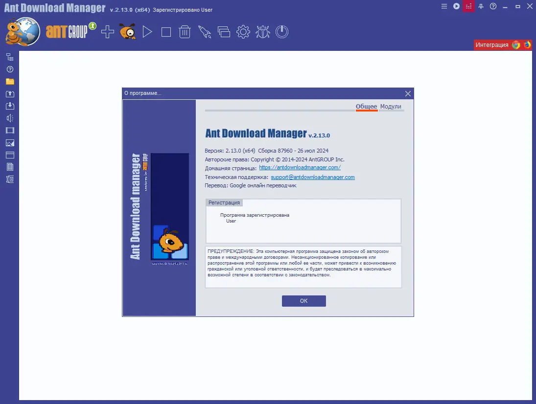 Пользовательсткй интерфейс Ant Download Manager Pro 2.13.0 Build 87959 (x32) Build 87960 (x64) Portable by 7997 [Multi Ru]