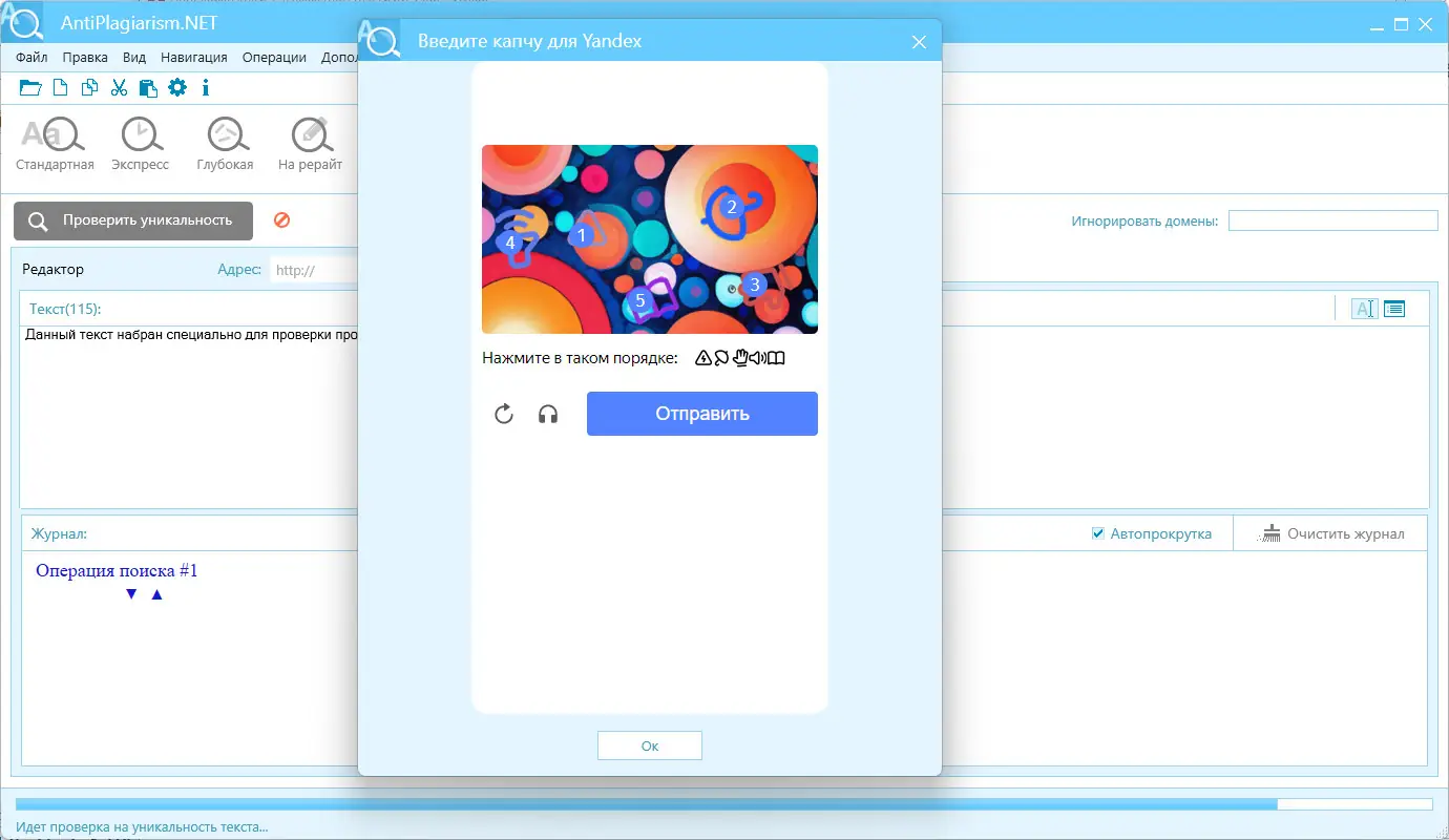 Пользовательсткй интерфейс AntiPlagiarism.NET 4.126.0.0 [Ru En]