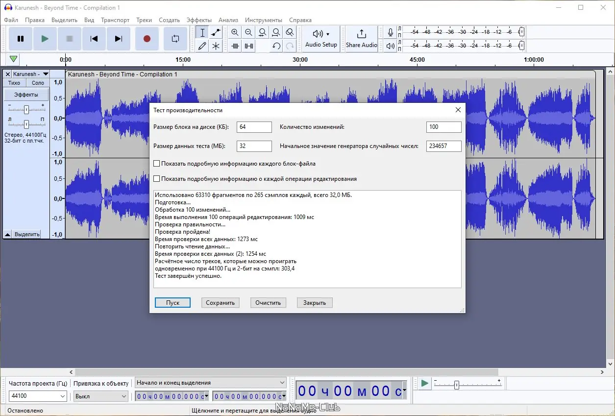 Пользовательсткй интерфейс Audacity 3.2.2 + Portable [Multi Ru]