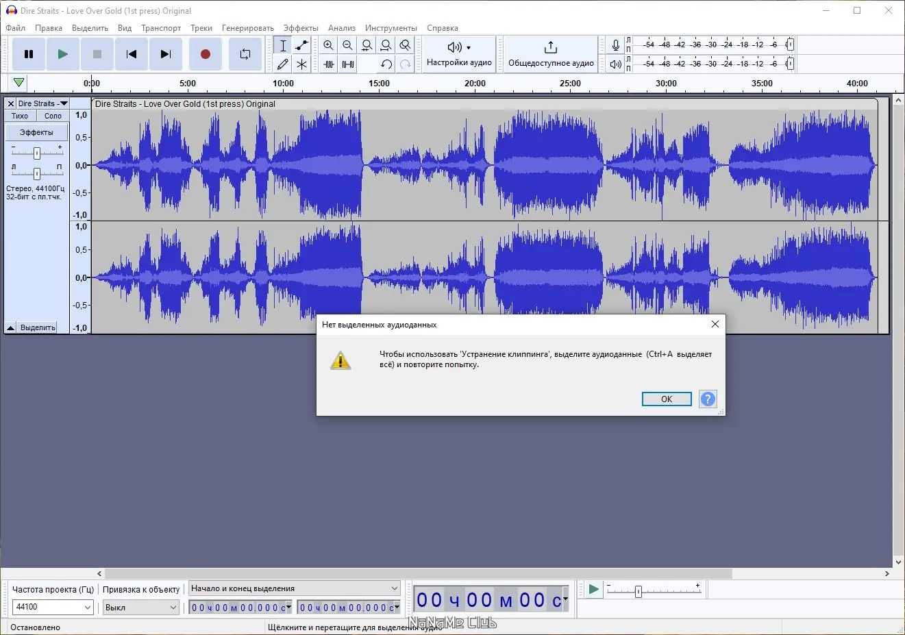 Пользовательсткй интерфейс Audacity 3.2.4 + Portable [Multi Ru]
