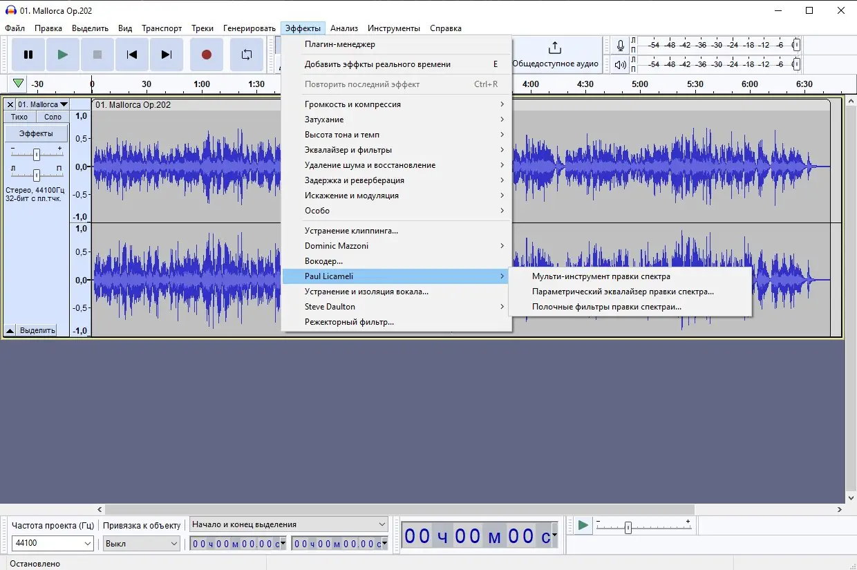 Пользовательсткй интерфейс Audacity 3.2.5 + Portable [Multi Ru]