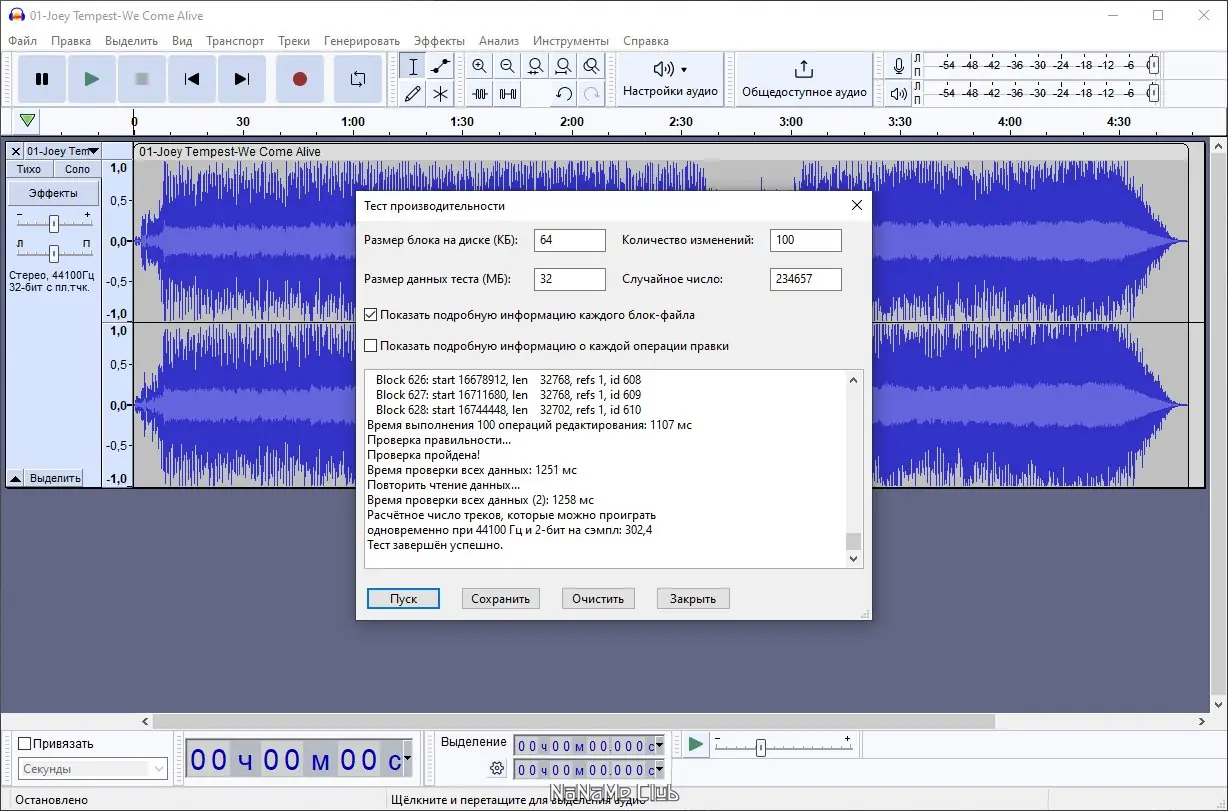 Пользовательсткй интерфейс Audacity 3.3.0 + Portable [Multi Ru]