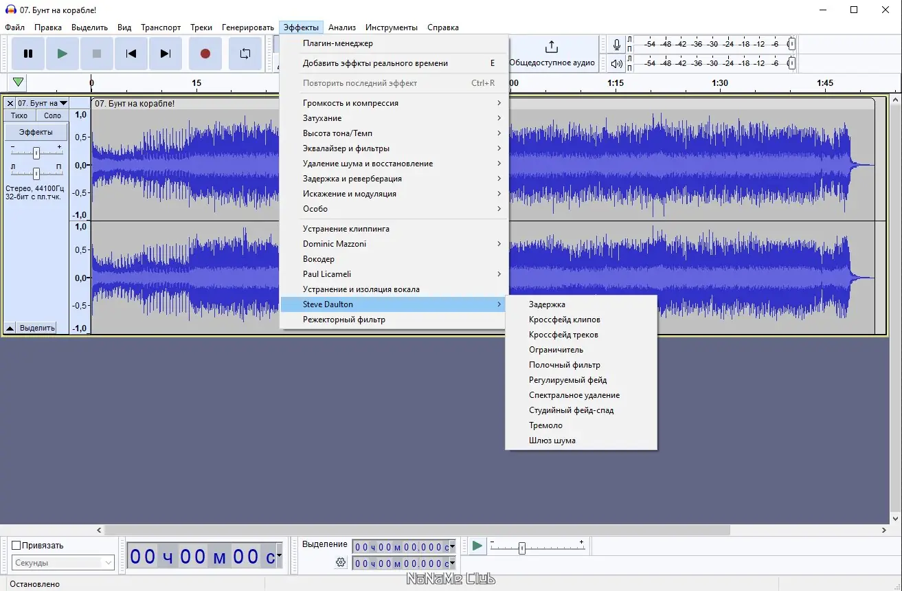 Пользовательсткй интерфейс Audacity 3.3.2 + Portable [Multi Ru]
