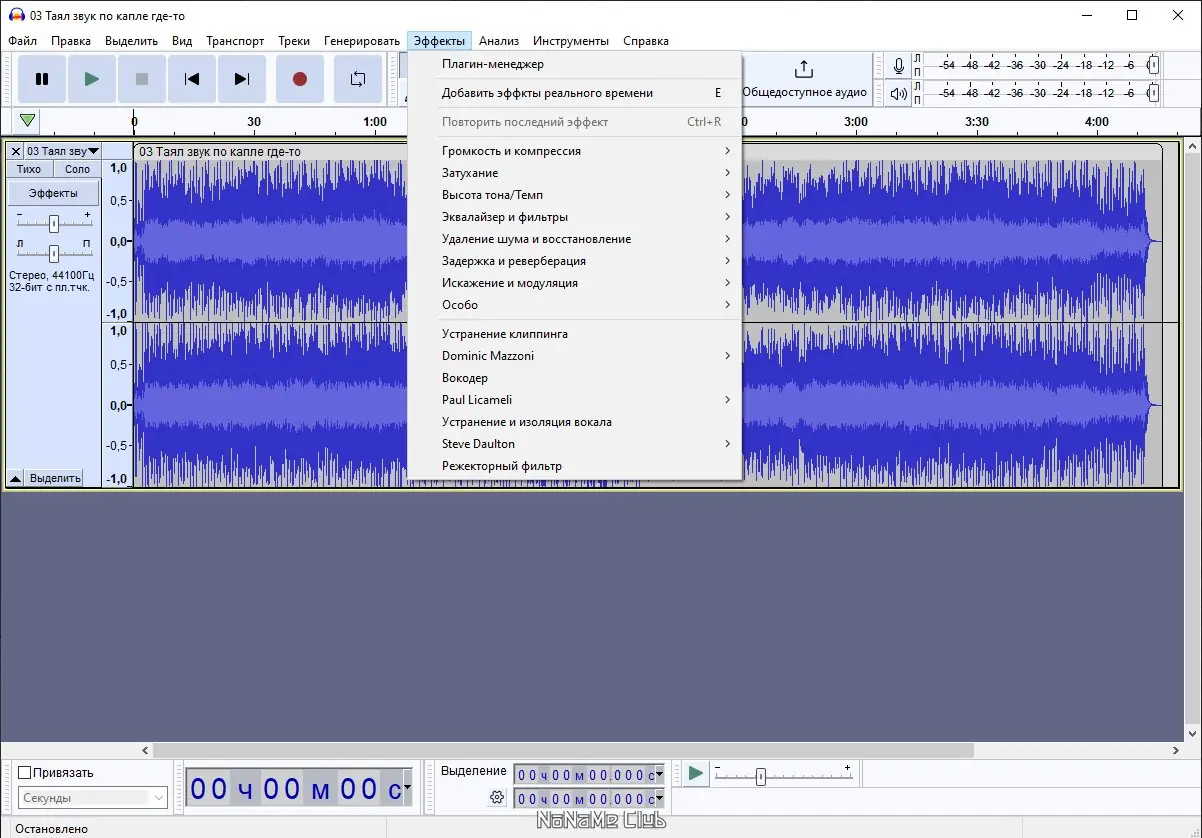 Пользовательсткй интерфейс Audacity 3.3.3 + Portable [Multi Ru]