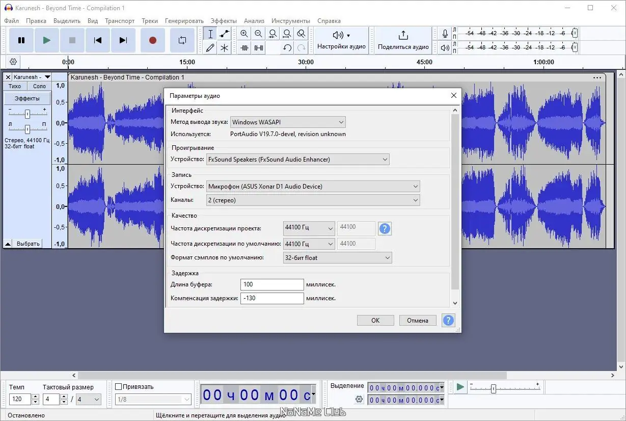 Пользовательсткй интерфейс Audacity 3.5.0 + Portable [Multi Ru]