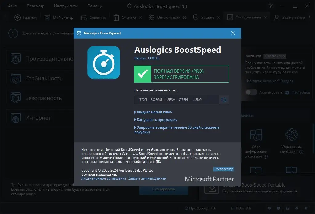 Пользовательсткй интерфейс Auslogics BoostSpeed 13.0.0.8 Portable by 7997 [Ru En]