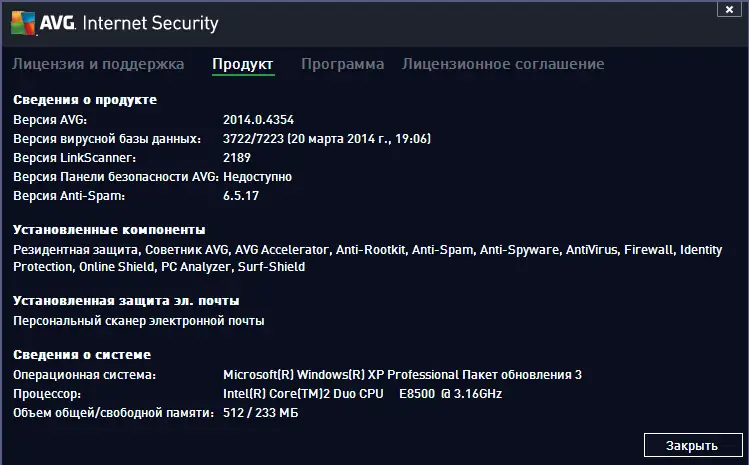 Пользовательсткй интерфейс AVG AntiVirus 2014 AVG Internet Security 2014 AVG Premium Security 2014 AVG Internet Security Business Edition 2014 14.0.4354 Final