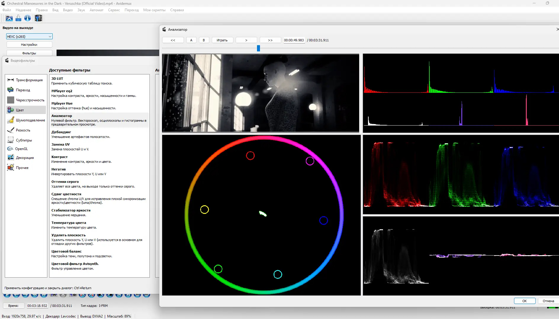 Пользовательсткй интерфейс Avidemux 2.8.2 Nightly(r240204) + Portable (x64) [Multi Ru]