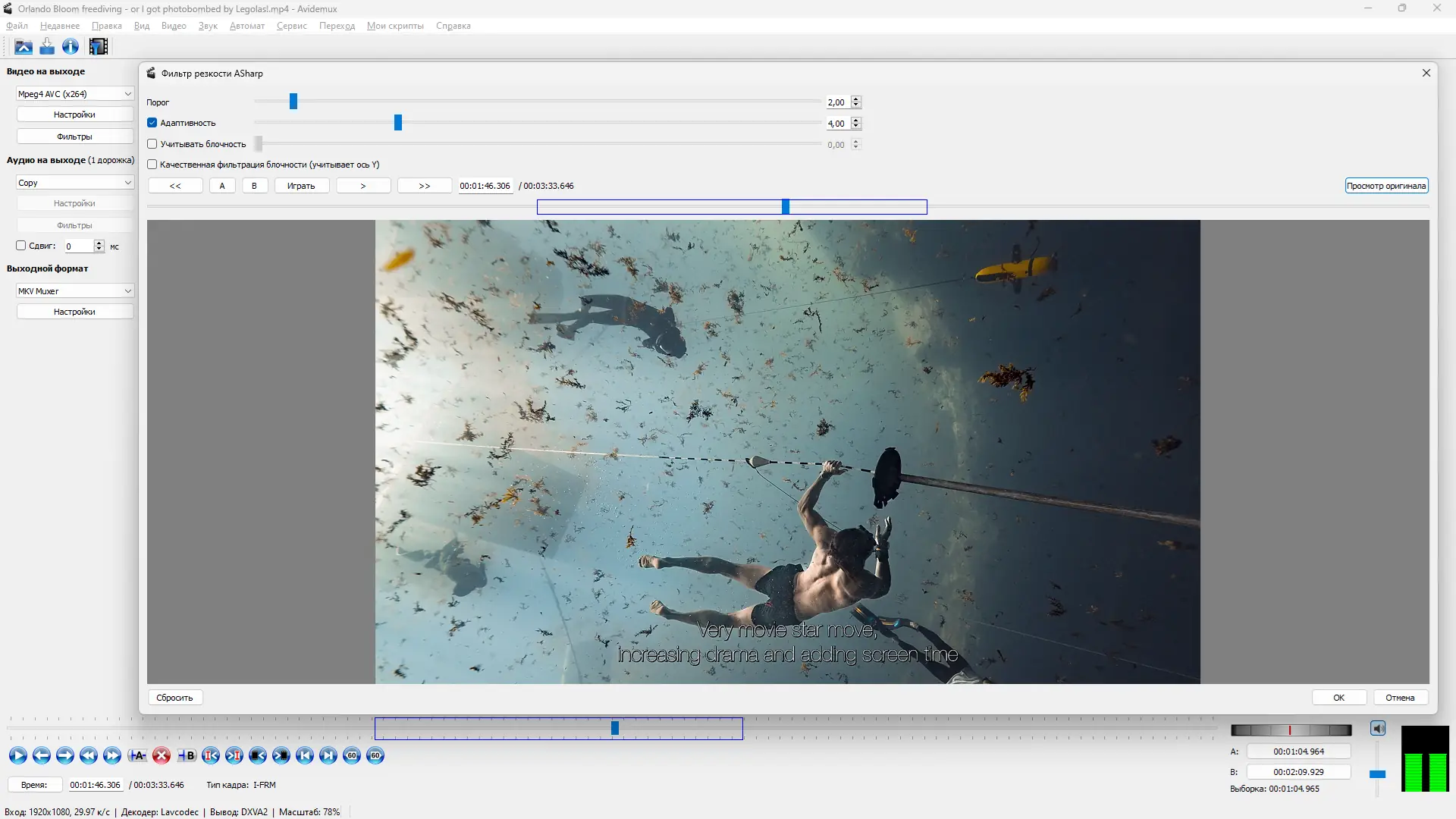 Пользовательсткй интерфейс Avidemux 2.8.2 Nightly(r240520) + Portable (x64) [Multi Ru]