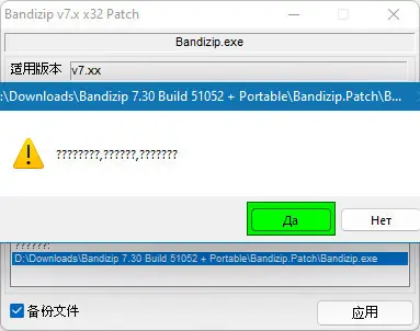 Пользовательсткй интерфейс Bandizip 7.30 Build 59914 + Portable [Multi Ru]