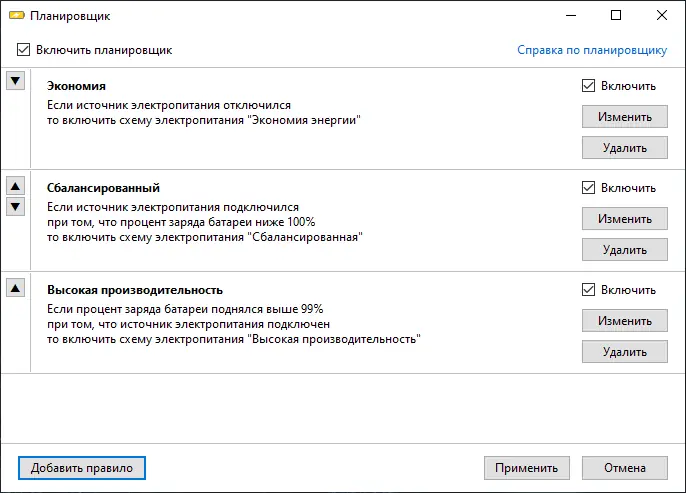 Пользовательсткй интерфейс Battery Mode 4.3.2.204 [Multi Ru]