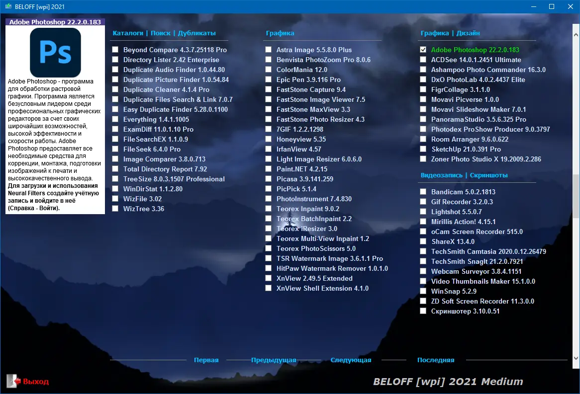 Пользовательсткй интерфейс BELOFF 2021.05 Medium [minstall vs wpi] (2021) PC ISO