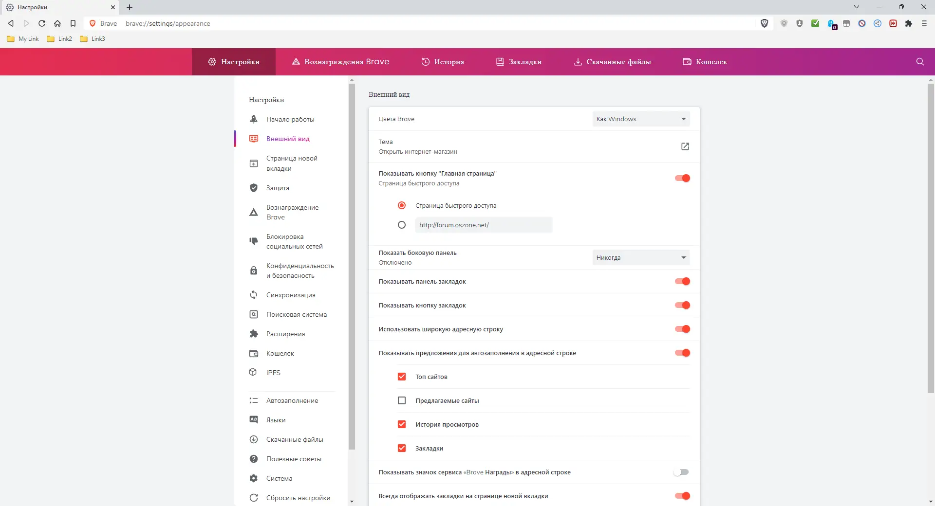 Пользовательсткй интерфейс Brave Browser 1.43.89 Portable by Cento8 [Ru En]